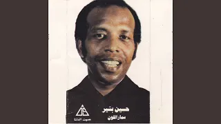 جيت اصالحك دندنها