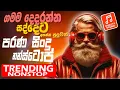Download Lagu Old Hit Sinhala Band Nonstop | Sinhala Sindu | Best New Sinhala Songs Collection | Sinhala New Song