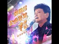 平湖秋月 (Live) - 呂珊