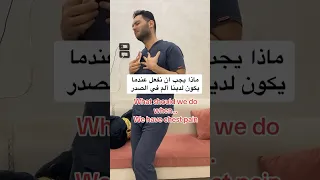 اسعاف نغزات القلب 