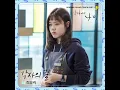 Own Pace - Choi Yu Ree