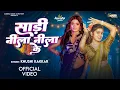 Download Lagu #Video | साड़ी नीला नीला के | #Khushi Kakkar | Feat: #Anuradha Yadav | New #Bhojpuri Video Song 2025