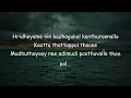 Kaattu Thottappol – HQ Instrumental Karaoke | Patriot | Sushin Shyam Musical |
