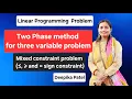 Two Phase Method for three variable problem Mixed constraint LPP by two phase simplex method 2025