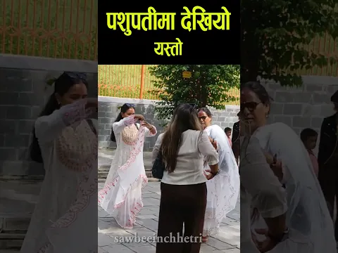 pashupatima yasto drishya dekhiyo aaja #shortvideo #pashupatinath