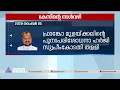 ഫ്രാങ്കോ മുളയ്ക്കലിനെതിരായ കേസിന്റെ നാൾവഴികൾ| Franco Mulakkal| Resignation