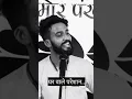 Download Lagu घर वाले परेशान.. #whatsappstatus #poetrystatus #struggle #reelsviral #lovestatus #sadlife #shayari