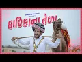 Download Lagu DWARIKA NA TEDA | NANDLAL CHHANGA | कृष्ण भजन  #krishnabhajan