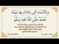 Dalaail-ul-khayraat (Friday)