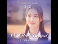 니가조아(First Love) - 범키, 조아(Of 위클리)