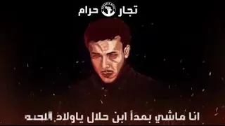 ويجز ما تضربش في بطني اخوك الواجهه   دندنها