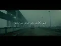 Enrasta - джованна | lyrics English "Giovanna"| جيوفانا" مترجمة"