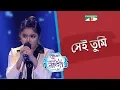 Lagu Shei Tumi | Lora | ACI XTRA FUN CAKE CHANNEL i GAANER RAJA | Channel i TV