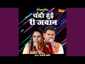 Download Lagu Chandro Hui Ri Javan (Hindi)