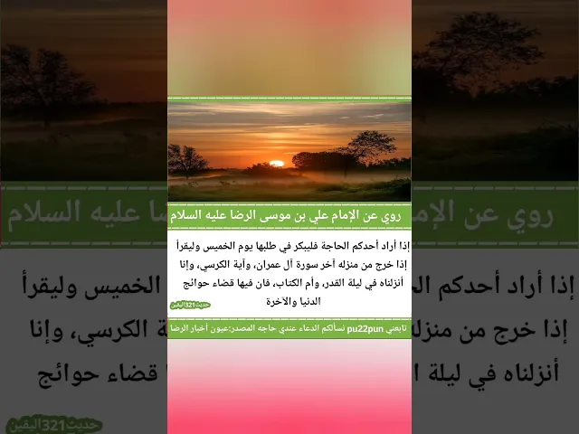 حديث اليوم.. 🙏❤
