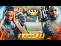 Download Lagu شوط من فوق النار 🔥 |  تحدي الرزيعة ح٣