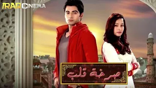 اغنية مسلسل صرخة قلب مترجمة بصوت الثنائي تلبية لطب احد المتابعين Beintehaa Arabic Subtitle مترجمة 
