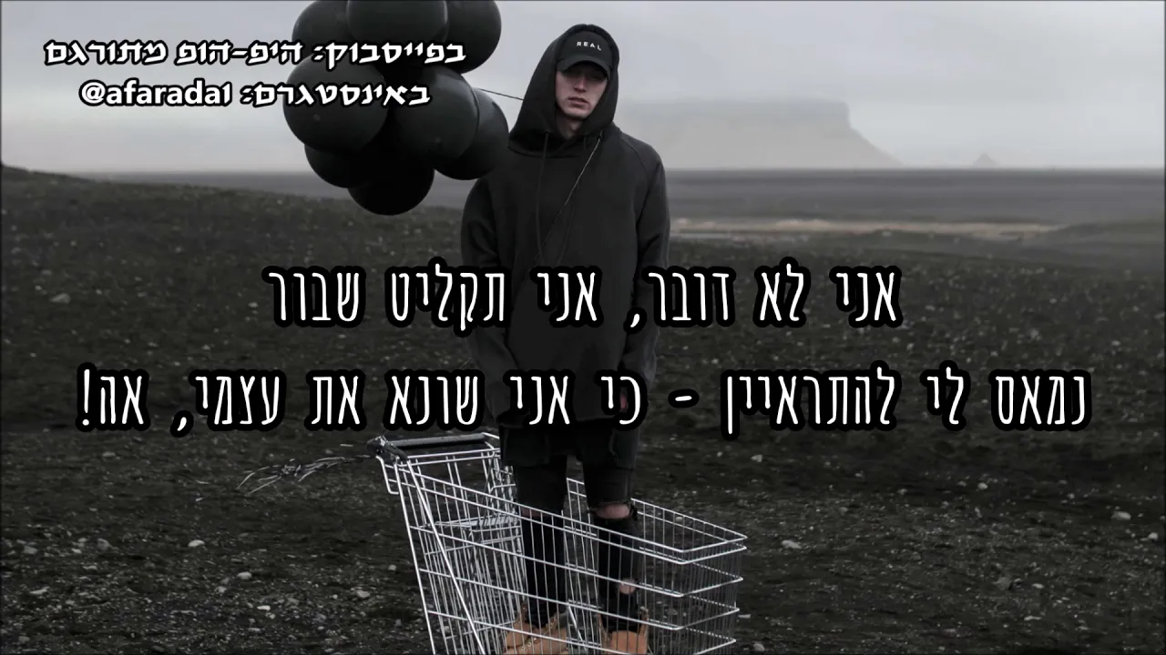 NF - Hate Myself hebsub מתורגם