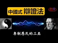 Channel