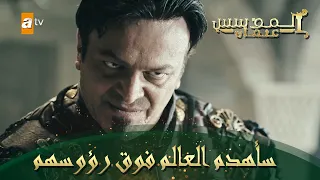 المؤسس عثمان الحلقة 221 حاكم كوسيس يصله خبر اختطاف اخته 