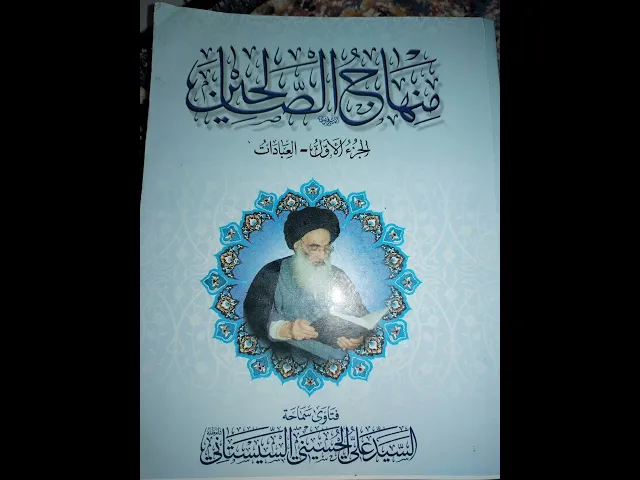 ⁣#بعض المسائل المتفرقه وهي محل ابتلاء(07711343203)