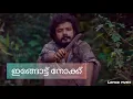 Download Lagu Ingattu Nokku - Chattambi Song | SreenathBhasi | Lemon Music...
