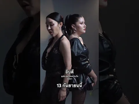 ฟังพร้อมกัน เสาร์ที่ 13 กันยายน เวลา 09.00 น. งับ 🖤
