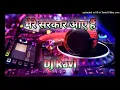 Download Lagu mere sarkar aaye hai dj remix song hard bass mix dj  BGMI BHAKTI
