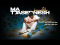 AbulWess - Ma T7asebnesh (Official Lyric Video) ابو الويس - ما تحاسبنيش