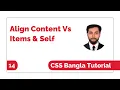 Css Align-Content Vs Align-Items Align-Self Bangla Tutorial Css Flexbox Bangla Tutorial Css3