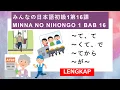 Download Lagu MINNA NO NIHONGO BAB 16 みんなの日本語初級1第16課 - KOSA KATA, POLA KALIMAT, DAN CONTOH KALIMAT