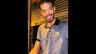 الاسطي ناصر ريمكس الاغنيه الجديده دمار اكسبلور Freefire Tiktok ضحك كوميديات Funny Duet 