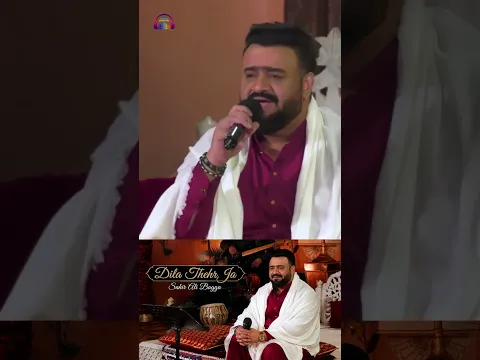 Dila Thehr Ja, Yaar Naal Nazara Lain De