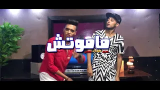 مهرجان ماموتش انا كامل دندنها