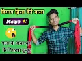 Muffler Magic Tricks Easy Magic Tricks 2022 Dupatta Magic Tricks