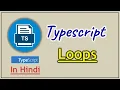 Part 4 - Loops in TypeScript In Hindi Pradeep Nailwal