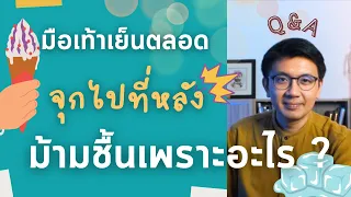 อาการเจ็บคอเมื่อทานของมันหรือของหวานเกิดจากสาเหตุอะไร