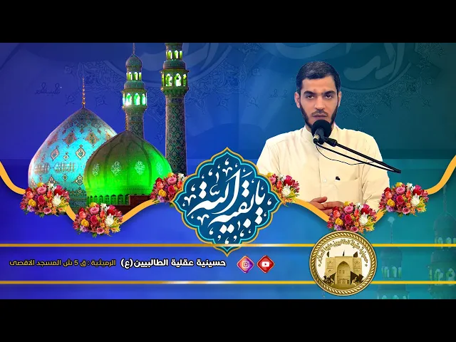 ⁣في ذمة الدمع | الشاعر محمد الحرزي | ليلة 17 شعبان  1445 | في حسينية عقيلة الطالبيين(ع)
