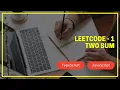 Leetcode - 1