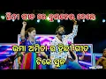 Download Lagu Umakant Barik \u0026 Amrita Naik - Hindi song singing - At Khinda jharsuguda