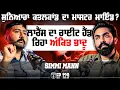 Download Lagu ਸੁਨਿਆਰਾ ਕਤਲਕਾਂਡ ਦਾ Master Mind ? Lawrence ਦਾ ਰਾਇਟ ਹੈਂਡ ਰਿਹਾ Ankit Bhadu | Simmi Mann | Kudrat