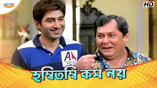 hambitambi kom nay jeet srabanti c kharaj m wanted movie scene bangla comedy