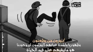 الموت ولا الخيانه 