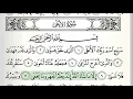 Download Lagu Surah - 87 - Al-A'la - Accurate Tajweed recitation of Quran - Mahmoud Khaleel Al-Hussary