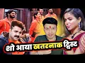 Download Lagu वो तेरी 😱 RISE AND FALL में आया बड़ा TWIST ! WILD CARD ENTRY  !! PAWAN SINGH !! MANISHA RANI EP-24
