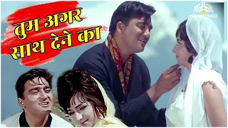 Download Tum Agar Saath Dene Ka Vaada Karo_ Hamraaz |  महेंद्र कपूर_ MP3