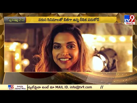 Download MP3 సైన్మా 2.0 : Tollywood 2 Bollywood News | 18-05-2024 - TV9