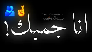 حالات واتس حموالطيخا ومعتمد مهرجان لسه منزلش       انا صاحبك واخوك  اي الي جرالك يازميلي    دندنها
