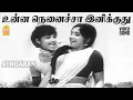 Download Lagu Unnai Nenaicha Inikkudhu -HD Video Song |உன்ன நெனைச்சா| Janaki Sabatham| Ravichandran | K. R Vijaya