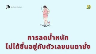 การขาดโปรตีนในอาหารอาจส่งผลต่อร่างกายอย่างไร